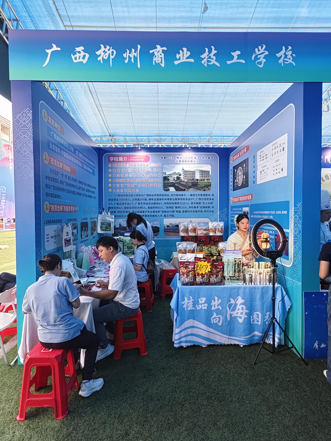 广西柳州商业技工学校亮相2025年世界青年技能日广西主会场活动 广西柳州商业技工学校亮相2025年世界青年技能日广西主会场活动